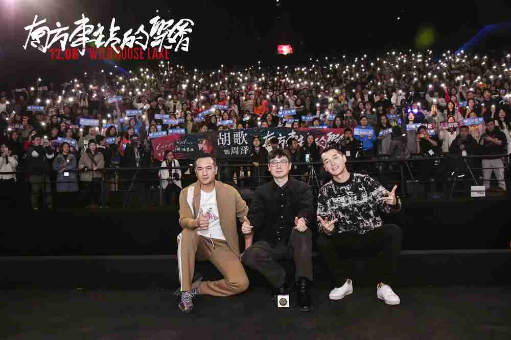 刁亦男、、、、胡歌、、黄觉与观众合影